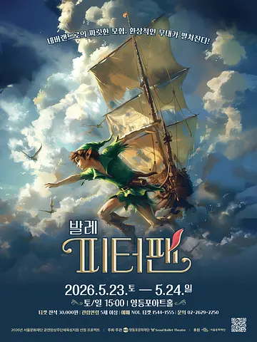 공연 포스터