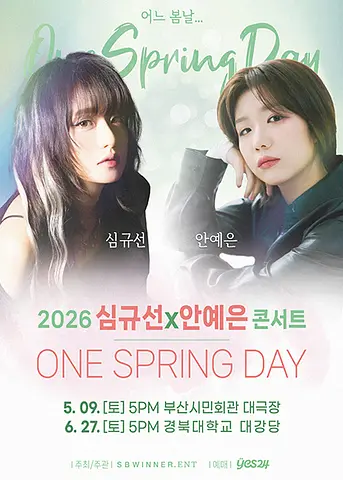 공연 포스터