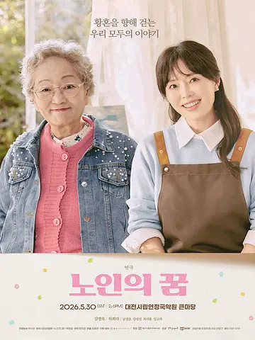 공연 포스터