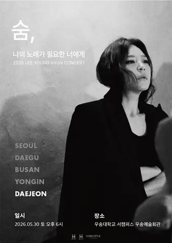 공연 포스터