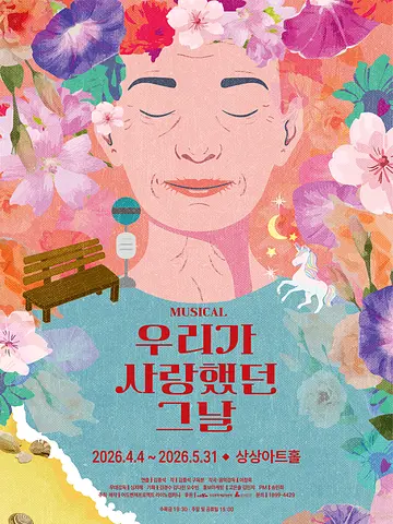 공연 포스터