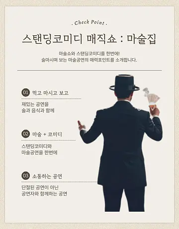 공연 이미지