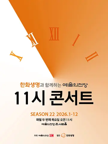 공연 포스터