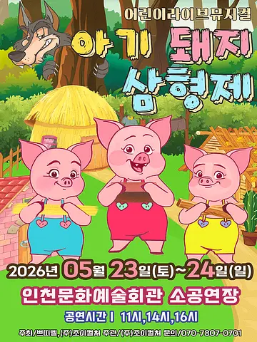 공연 포스터