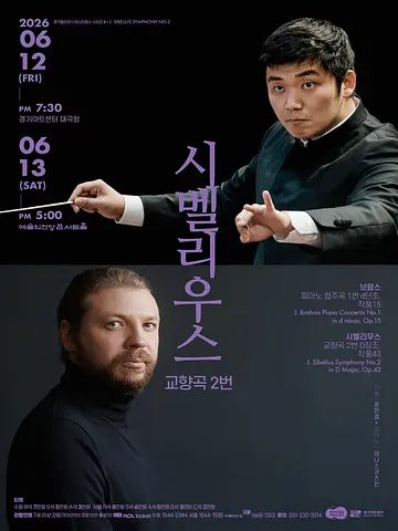 공연 포스터