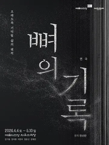 공연 포스터