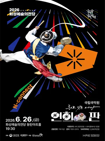 공연 포스터