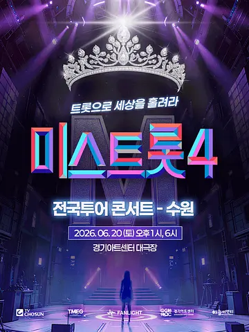 공연 포스터