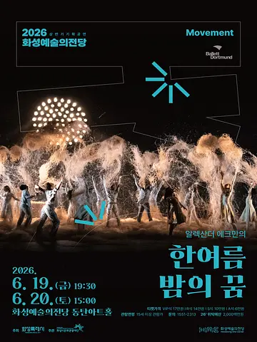 공연 포스터