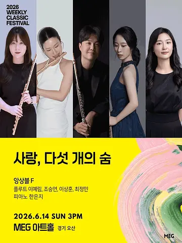 공연 포스터