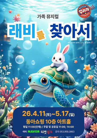 공연 포스터