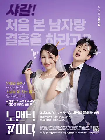 공연 포스터