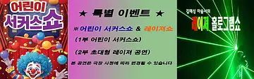 공연 이미지