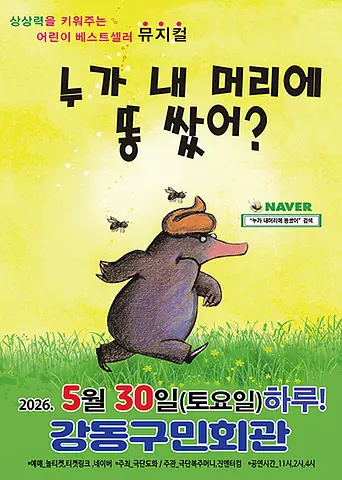공연 포스터
