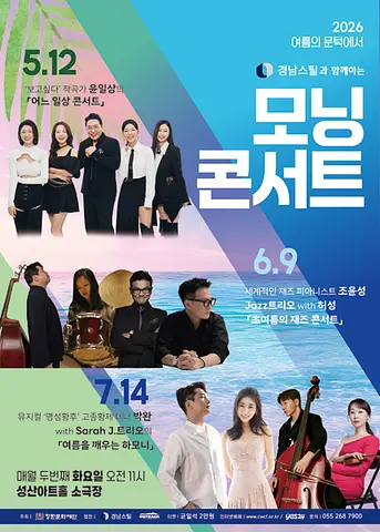 공연 포스터