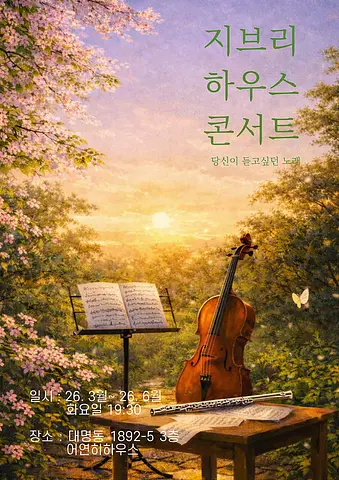 공연 이미지