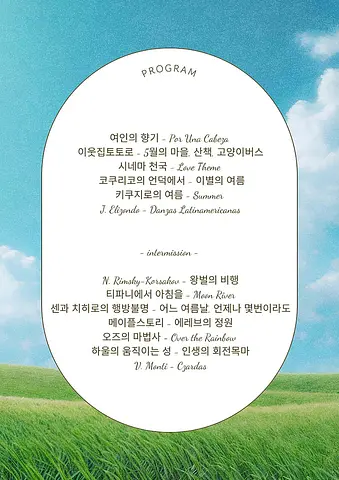 공연 이미지