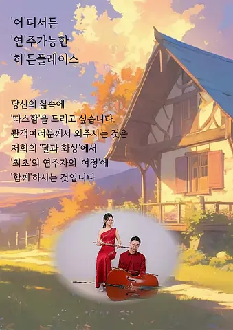 공연 이미지