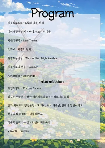 공연 이미지