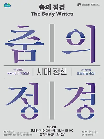 공연 포스터