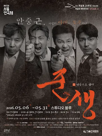 공연 포스터