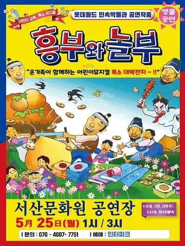 공연 포스터