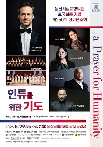 공연 포스터