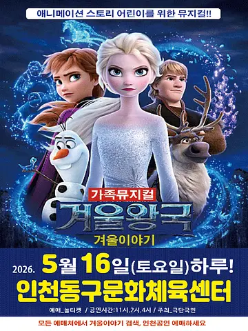 공연 포스터