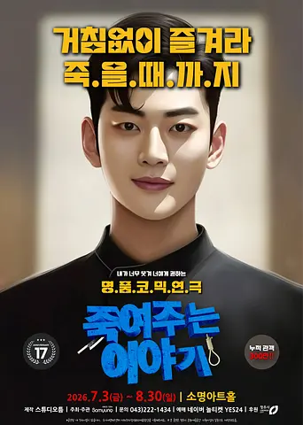 공연 이미지