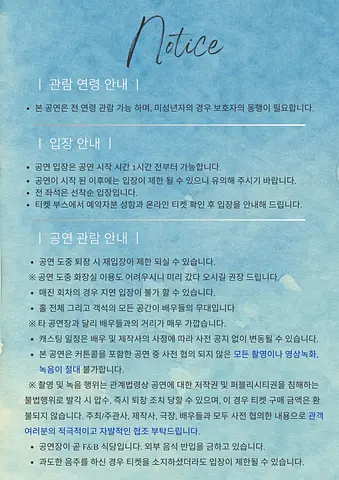 공연 이미지