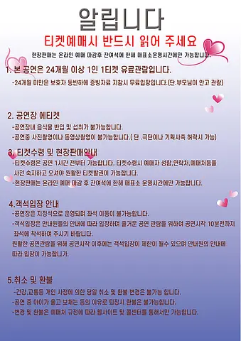 공연 이미지