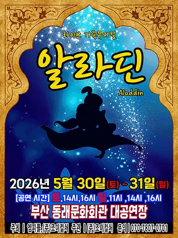 공연 포스터