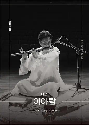 공연 이미지