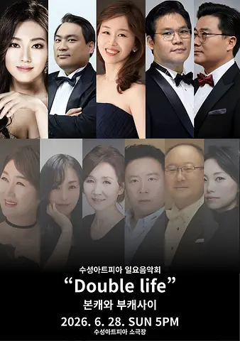 공연 포스터