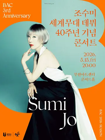 공연 포스터
