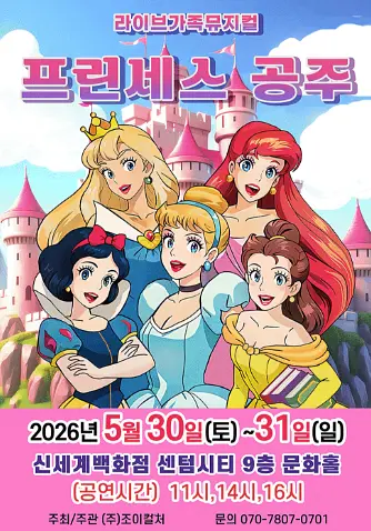 공연 포스터