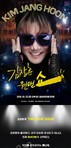 공연 이미지