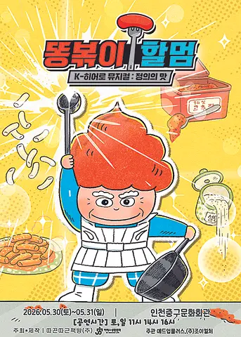 공연 포스터