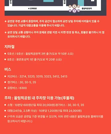 공연 이미지