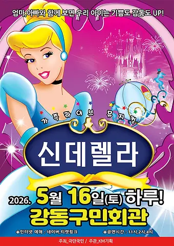 공연 포스터