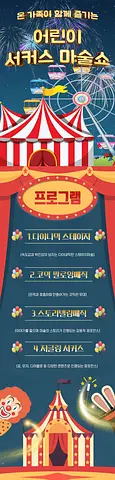 공연 이미지
