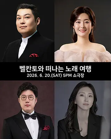 공연 포스터
