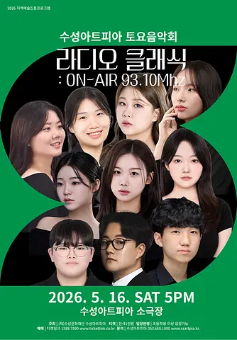 공연 포스터