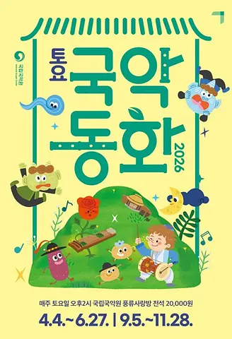 공연 포스터