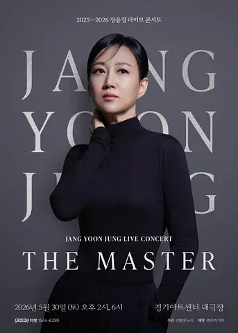 공연 포스터