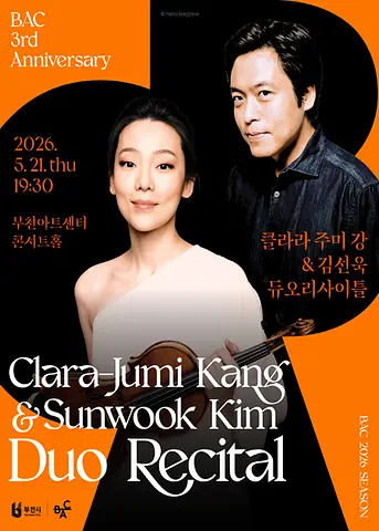 공연 포스터