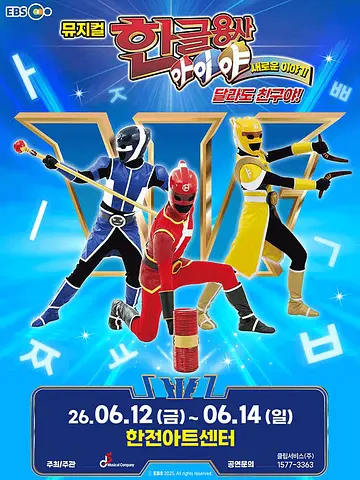 공연 포스터