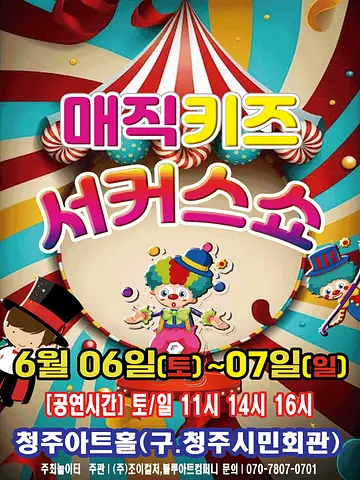 공연 포스터