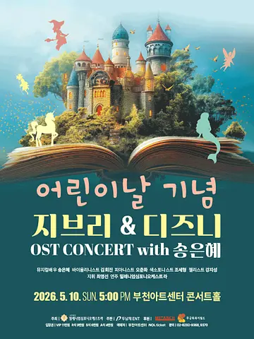 공연 포스터