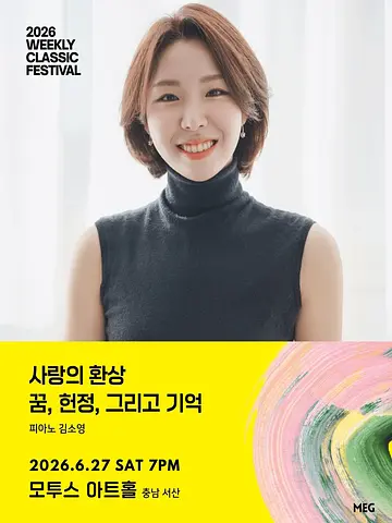 공연 포스터
